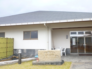 温泉施設 ふるさとの湯の外観