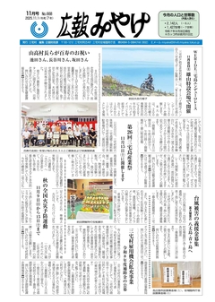 平成XX年XX月号表紙