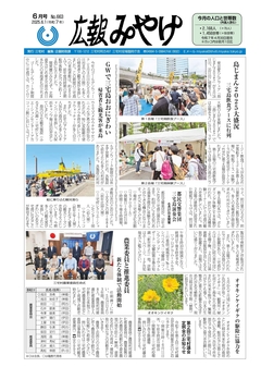 最新号表紙